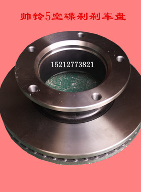 江淮轻卡货车配件帅铃Q3K330前碟刹刹车盘制动盘摩擦盘原厂正品