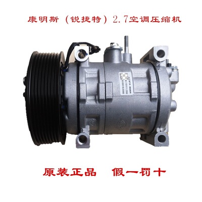 江淮帅铃骏铃康明斯空调压缩机