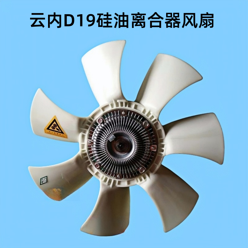 骏铃皮卡云内D19硅油离合器风扇