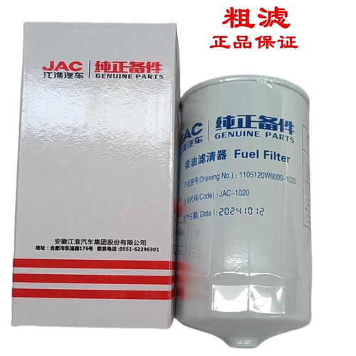 骏铃帅铃康铃W6000油水分离器