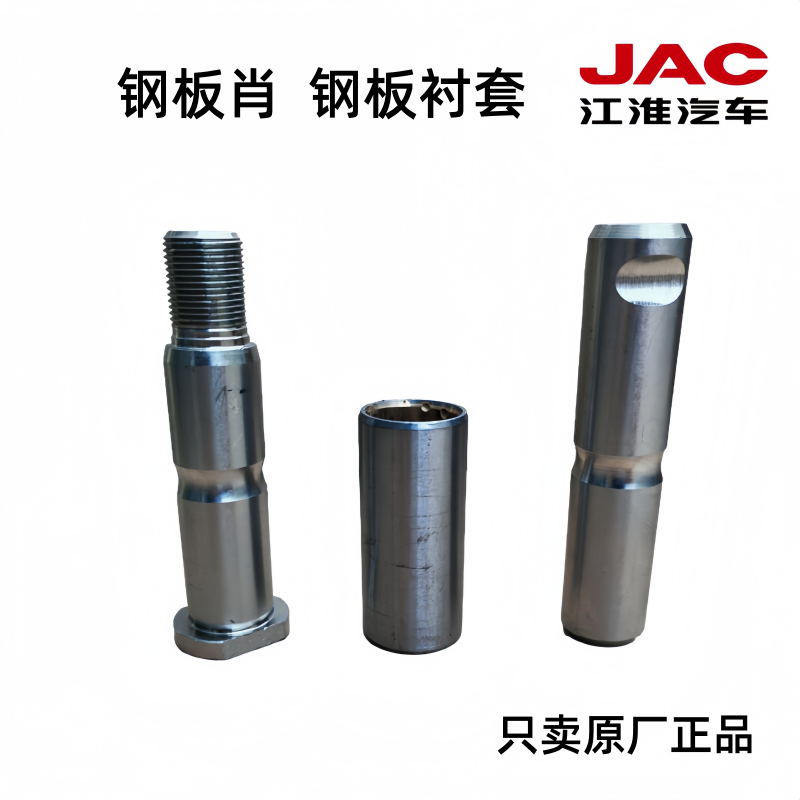 江淮配件骏铃A8V3帅铃Q6S7康铃J5威铃M6钢板前后衬套铜套钢板肖,汽车零部件/养护/美容/维保,大梁,淘宝优惠券,粉丝福利购,淘宝优惠卷