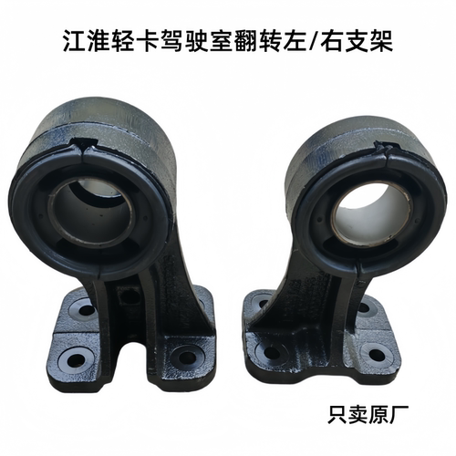 江淮骏铃帅铃康铃威铃翻转支架