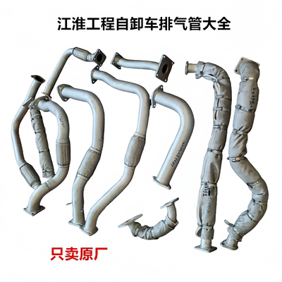 骏铃康铃工程自卸原厂排气管烟筒