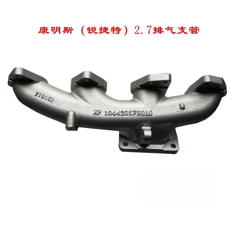 骏铃帅铃康明斯2.7排气支管歧管