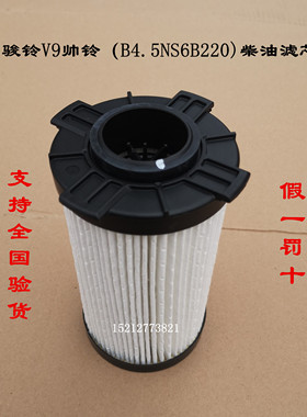 江淮骏铃V9帅铃Q9柴油滤芯康明斯B4.5滤清器5335504柴油滤芯
