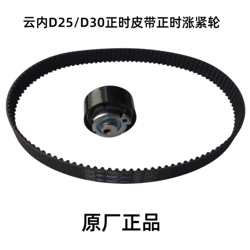 江淮货车骏铃V6康铃云内D30D25发动机正时皮带正时涨紧轮张紧轮 - 封面
