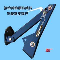 江淮配件骏铃V6V7G5E5帅铃Q6Q3S6康铃J5威铃M3驾驶室支撑杆直推杆