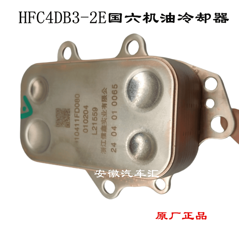 骏铃帅铃康铃机油冷却器散热器