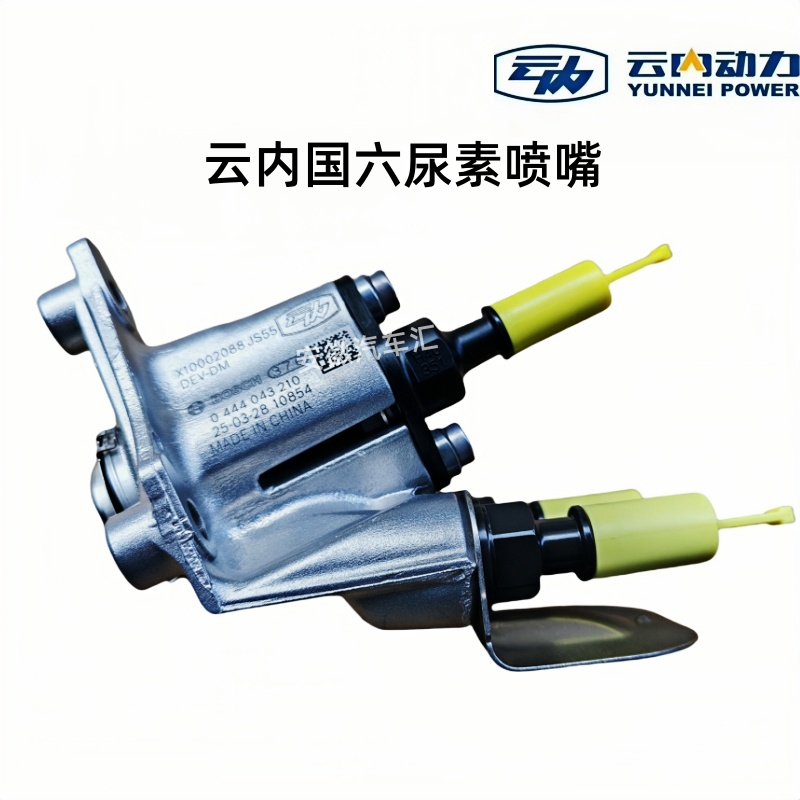 博士国六云内D25D30尿素喷嘴