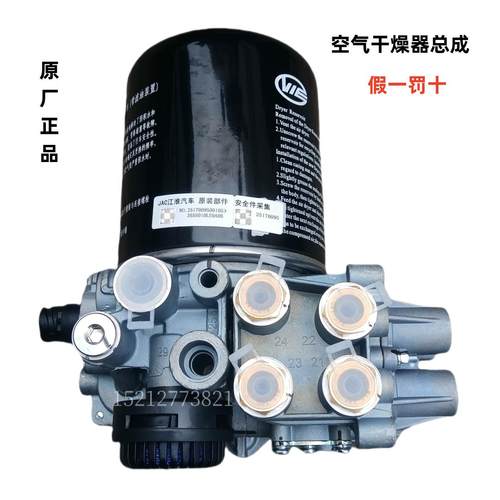 骏铃帅铃康铃威铃空气干燥器瓶罐