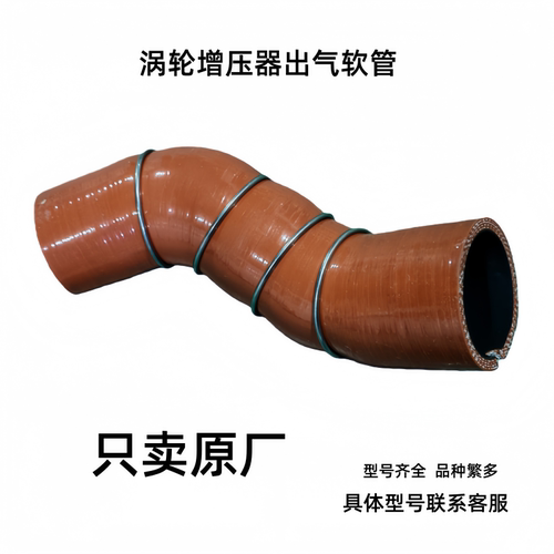 骏铃帅铃康铃威铃增压器出气软管