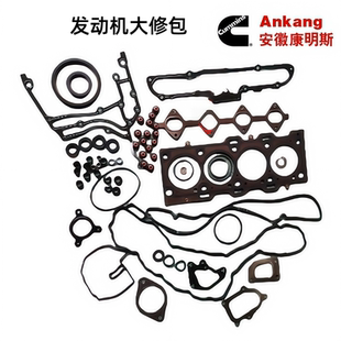 江淮骏铃V6帅铃Q6Q3康明斯3.0锐捷特2.7发动机大修包全车垫修理包