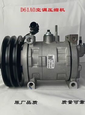 江淮骏铃康铃空调压缩机全柴Q23Q25Q28国六空调压缩机冷气泵D61A0