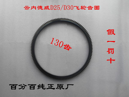 江淮轻卡货车配件骏铃V6H330康铃H5云内德威D25D30飞轮齿圈130齿
