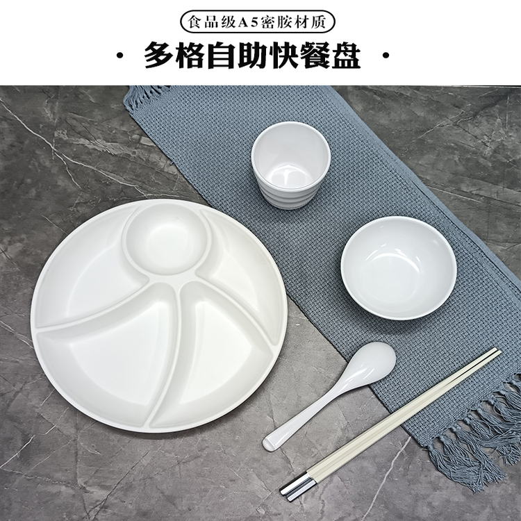 A5密胺创意快餐盘自助餐盘卤肉拼盘多格盘网红自助快餐同款商用