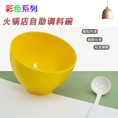 斜口调料碗 A5密胺仿瓷自助火锅店酱料大碗 蘸料桶 麻酱调料桶
