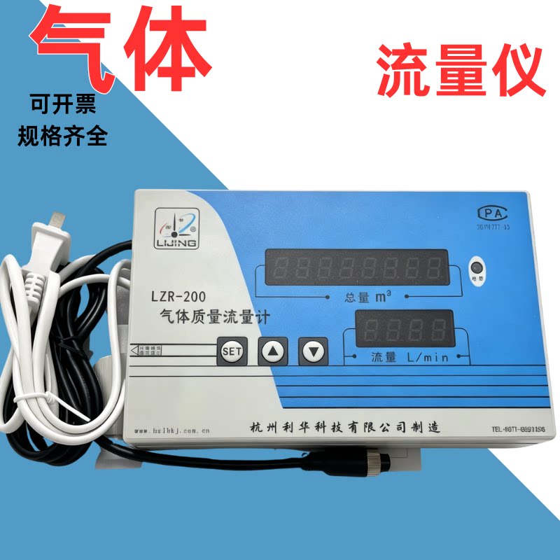 气体流量仪,集中供氧氧气流量计仪流量计气体流-200系列传感器