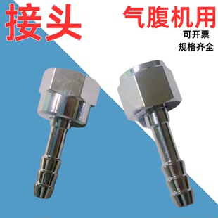 气腹机管路连接管气腹机机器端接头二氧化碳接头