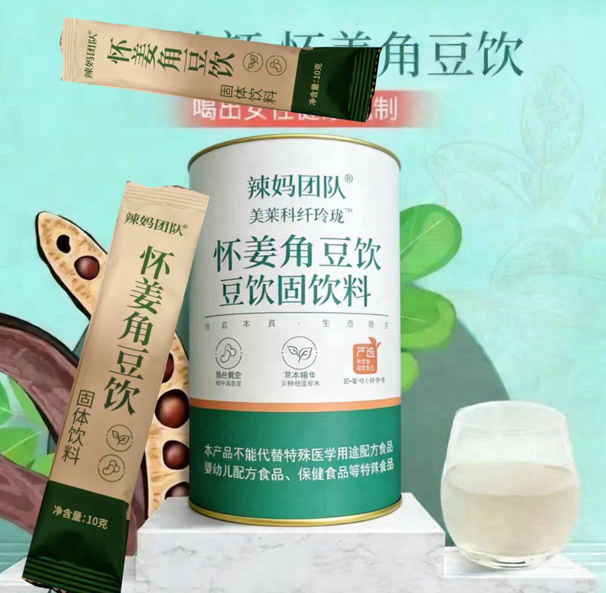 辣妈团队怀姜角角豆豆角正品饮角豆提取物白芷24包