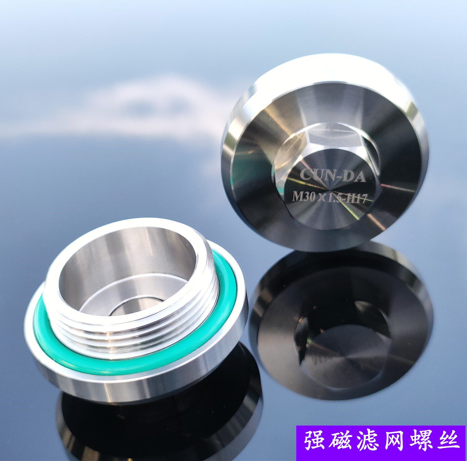 村大汽车配件精美耐用强磁不锈钢