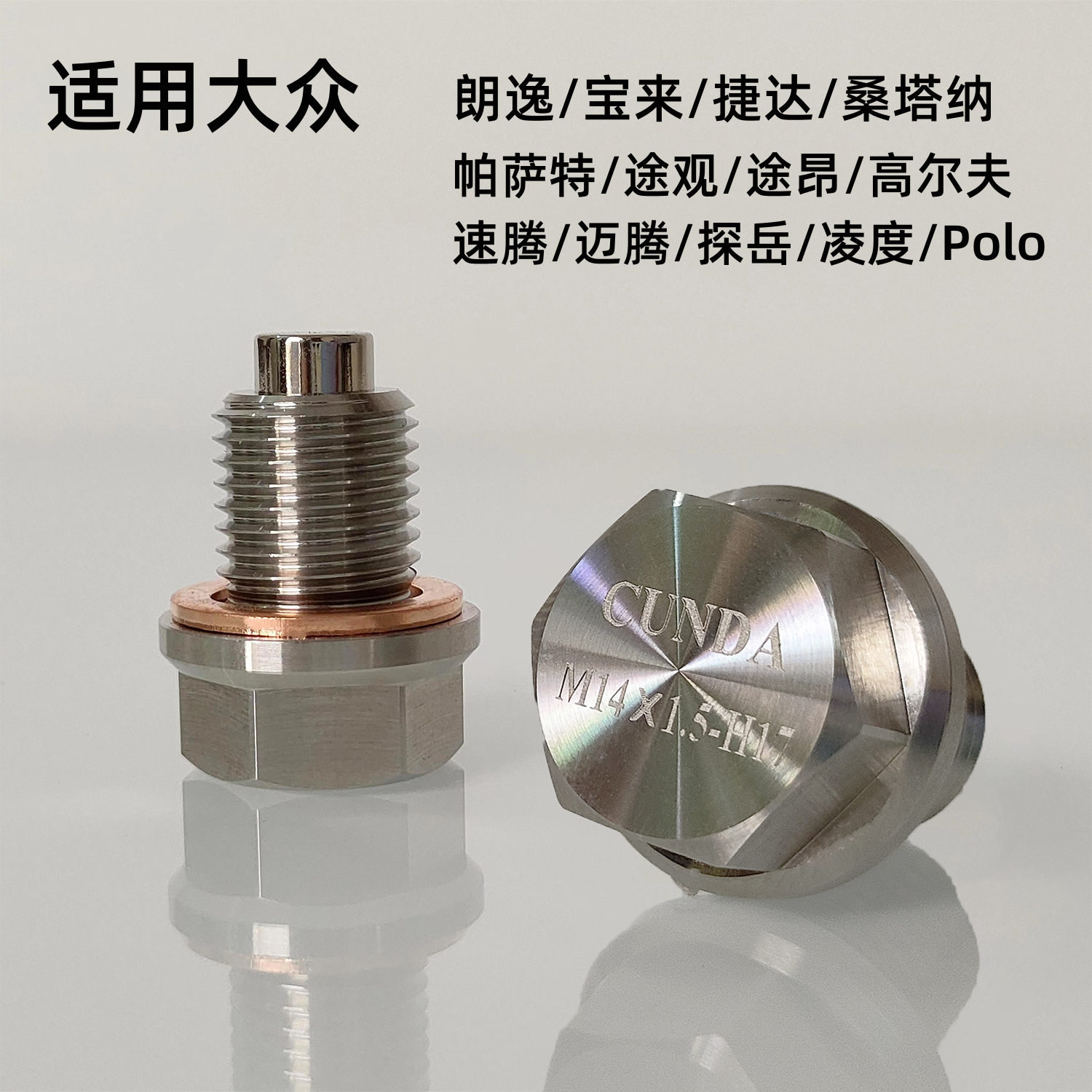 适用大众朗逸帕萨特迈腾高尔夫途观不锈钢放油螺丝强磁性净化机油