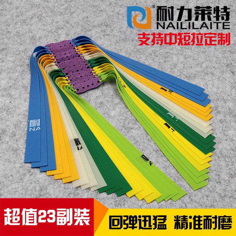 进口耐力莱特第三代正品暴力加厚防冻高弹力有架弹弓皮筋扁皮筋组
