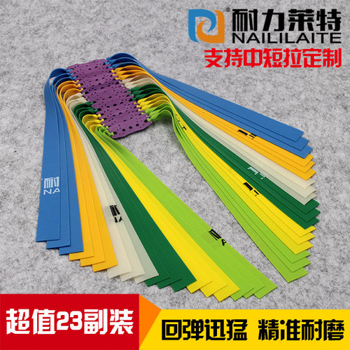 进口耐力莱特第三代正品暴力加厚防冻高弹力有架弹弓皮筋扁皮筋组