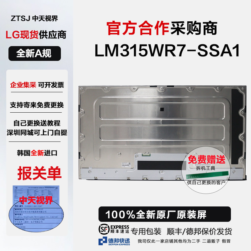 戴尔U3225Q/QE原装屏幕模组维修