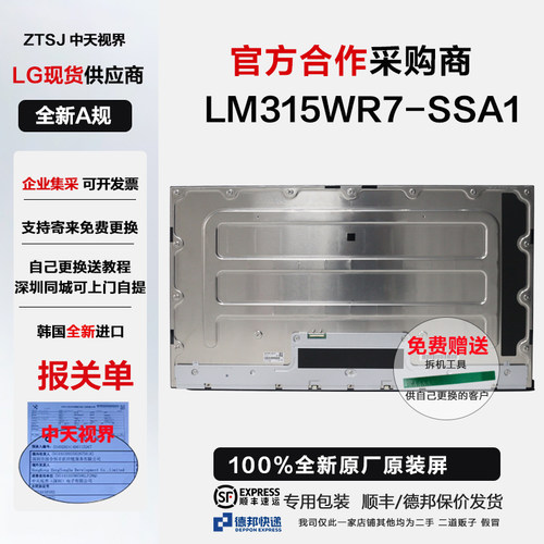 戴尔U3225Q/QE原装屏幕模组维修
