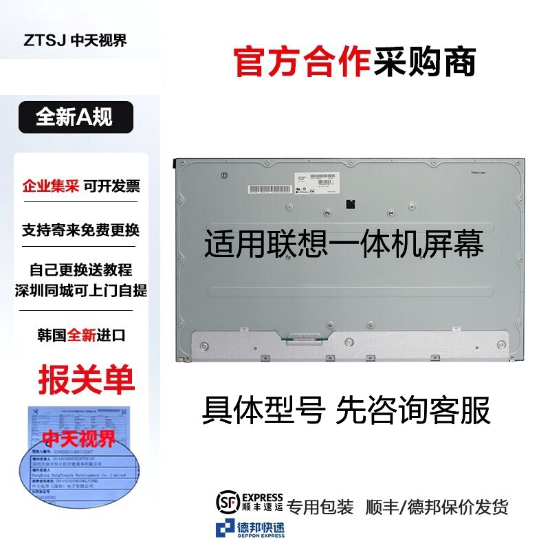 适用联想YOGA 27-ARH6 ACH APH8 27-ARH7 ARH一体机原装屏幕模组