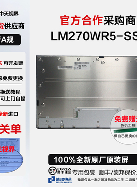 戴尔U2720Q全新原装4K液晶屏幕模组换屏维修用总成LM270WR5-SSF1