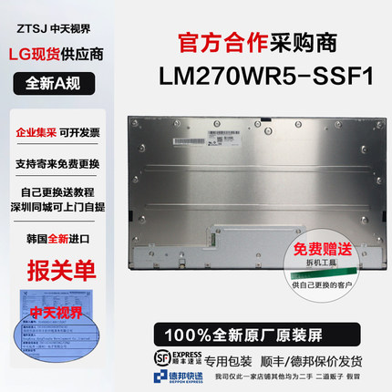戴尔U2720Q/QM显示器屏幕维修更换全新原装LM270WR5-SSF1液晶模组