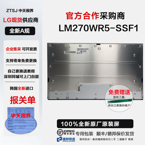 戴尔U2720QU2720QM原装屏幕模组