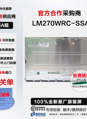 外星人AW2725QF全新原装屏幕模组
