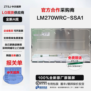 外星人AW2725QF全新原装4k180hz 360hz双模屏幕模组LM270WRC-SSA1