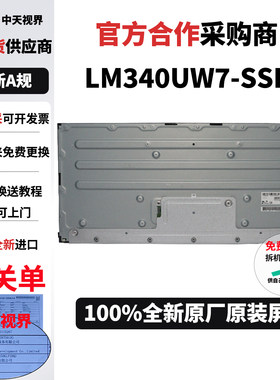 戴尔P3421W全新原装显示屏幕总成
