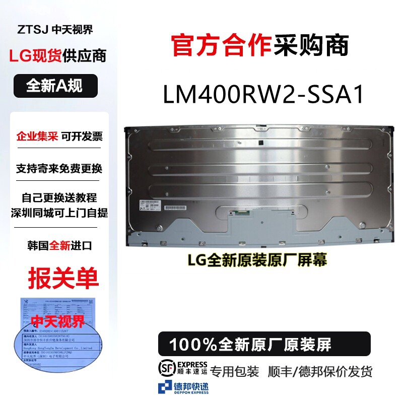 戴尔U4025QWU4021QW原装屏幕