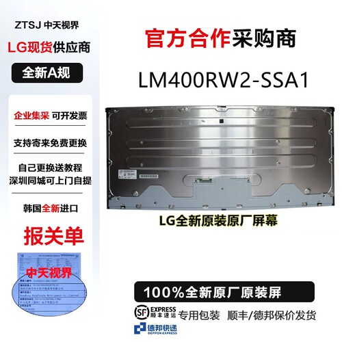 戴尔U4025QWU4021QW原装屏幕