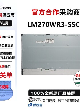 戴尔S2722QC/S2721Q全新原装屏幕
