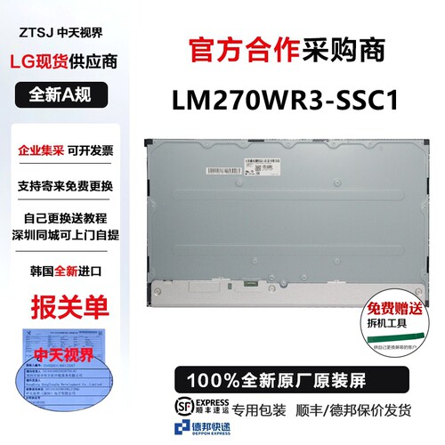 戴尔P2723QE明基PD2705U/UE屏幕