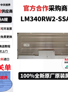微星ps341wu LG 34wk95u显示器全新原装5K液晶屏幕LM340RW2-SSA1