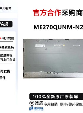 LG 27UQ850V 27UQ85RA显示器全新原装屏幕ME270QUM-N20液晶面板
