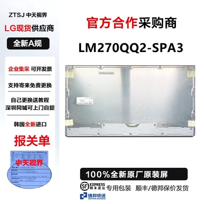 LG27MD5KL全新原装屏幕模组维修