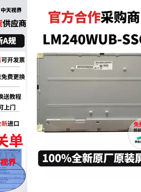 戴尔U2421E全新原装屏幕模组维修更换专用液晶面板LM240WUB-SSC1