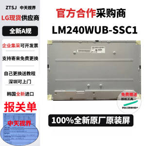 戴尔U2421E全新原装屏幕模组维修更换专用液晶面板LM240WUB-SSC1