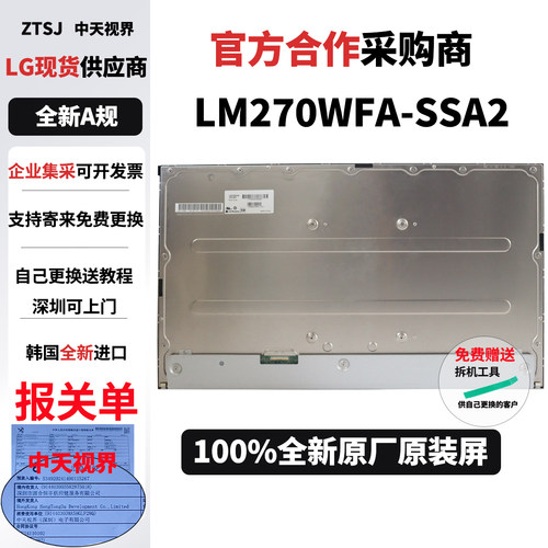 联想5D10W33957全新原装触摸屏幕