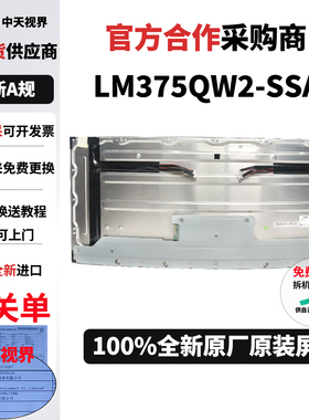 外星人AW3821DW微星MEG381CQR换修全新原装屏幕模组LM375QW2-SSA2