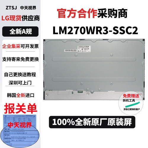戴尔P2723QE全新原装4K屏幕总成