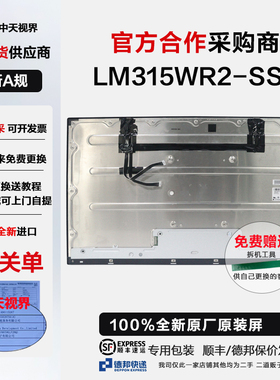 LG 32UL950/AOC U32U1全新原装屏幕模组换屏维修用LM315WR2-SSA1