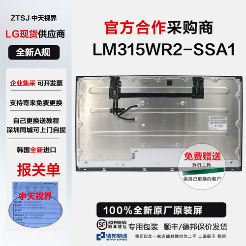 LG32UL950AOCU32U1全新原装屏幕